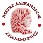 GAS Megas Alexandros Grammenis