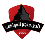 Manjam Al-Mawahib