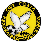 FC Sokil Mykhailivka-Rubezhivka
