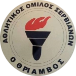 Thriamvos Servianon