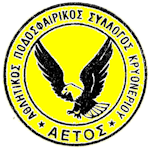 Aetos Kruoneriou FC