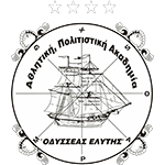 Odysseas Elytis