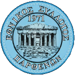 Parthenon Chalkoutsas