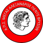 APS Megas Alexandros Pente Vrison