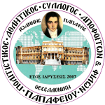 PAS Ioannis Papafis