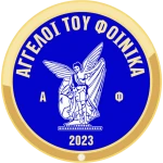 Aggeloi Tou Finika 2023